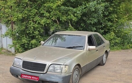 Mercedes-Benz S-Класс, 1993 год, 230 000 рублей, 1 фотография
