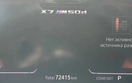 BMW X7, 2020 год, 12 000 000 рублей, 10 фотография