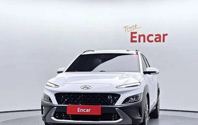 Hyundai Kona I, 2022 год, 2 050 000 рублей, 1 фотография