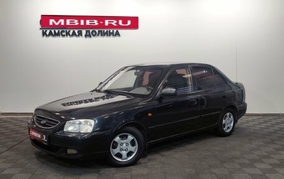 Hyundai Accent II, 2008 год, 290 000 рублей, 1 фотография