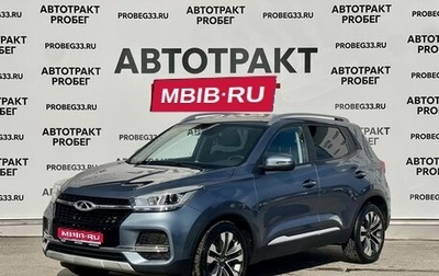 Chery Tiggo 4 I рестайлинг, 2020 год, 1 199 000 рублей, 1 фотография
