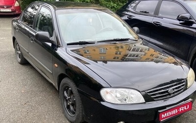 KIA Spectra II (LD), 2006 год, 250 000 рублей, 1 фотография