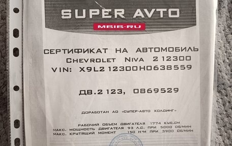 Chevrolet Niva I рестайлинг, 2017 год, 700 000 рублей, 13 фотография