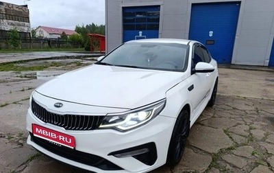 KIA Optima IV, 2018 год, 1 500 000 рублей, 1 фотография