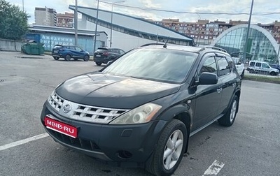 Nissan Murano, 2007 год, 350 000 рублей, 1 фотография