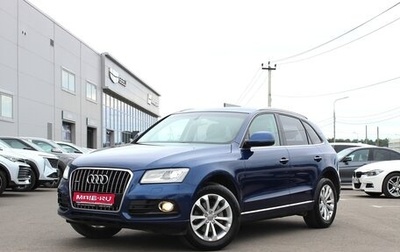 Audi Q5, 2015 год, 2 225 000 рублей, 1 фотография