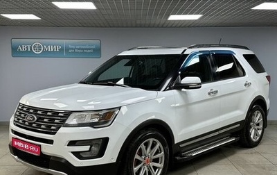 Ford Explorer VI, 2017 год, 2 649 000 рублей, 1 фотография