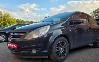 Opel Corsa D, 2008 год, 450 000 рублей, 1 фотография