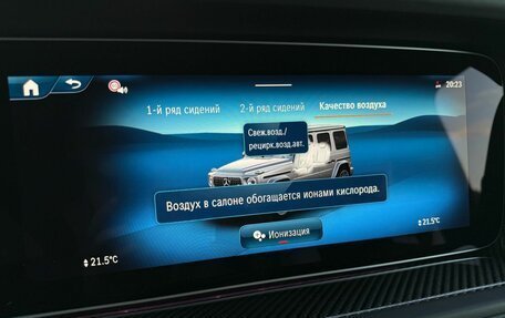 Mercedes-Benz G-Класс AMG, 2026 год, 33 490 000 рублей, 23 фотография