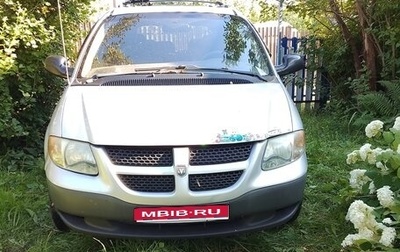 Dodge Caravan IV, 2002 год, 580 000 рублей, 1 фотография