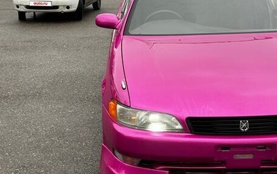 Toyota Mark II VIII (X100), 1995 год, 790 000 рублей, 1 фотография