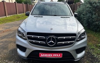 Mercedes-Benz GLS, 2019 год, 5 500 000 рублей, 1 фотография