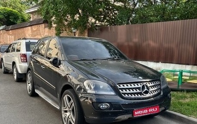 Mercedes-Benz M-Класс, 2006 год, 1 099 999 рублей, 1 фотография