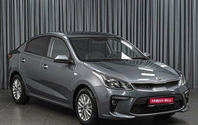 KIA Rio IV, 2019 год, 1 569 000 рублей, 1 фотография