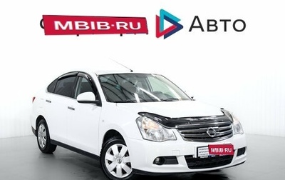 Nissan Almera, 2018 год, 639 000 рублей, 1 фотография