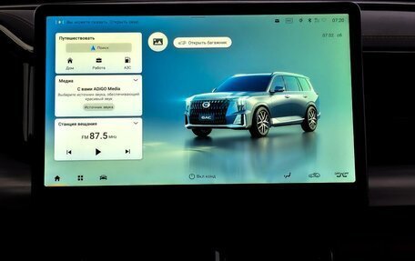 GAC GS8, 2026 год, 4 899 000 рублей, 11 фотография
