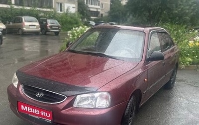 Hyundai Accent II, 2008 год, 330 000 рублей, 1 фотография