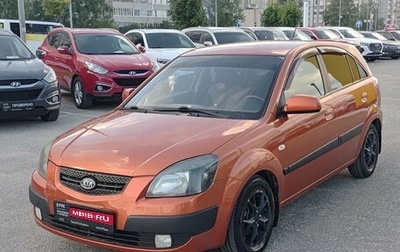 KIA Rio II, 2009 год, 420 000 рублей, 1 фотография