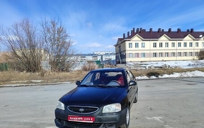 Hyundai Accent II, 2008 год, 295 000 рублей, 1 фотография