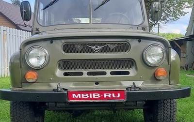 ЛуАЗ 3151, 1991 год, 290 000 рублей, 1 фотография