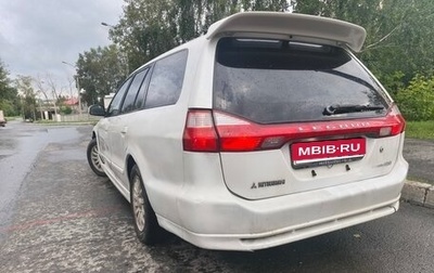Mitsubishi Legnum, 2001 год, 290 000 рублей, 1 фотография