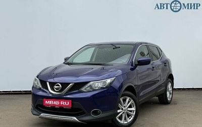 Nissan Qashqai, 2018 год, 1 520 000 рублей, 1 фотография
