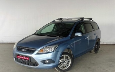 Ford Focus II рестайлинг, 2008 год, 575 000 рублей, 1 фотография