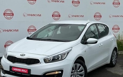KIA cee'd III, 2018 год, 1 519 000 рублей, 1 фотография