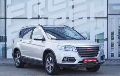 Haval H6, 2017 год, 1 279 000 рублей, 1 фотография