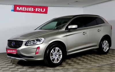 Volvo XC60 II, 2014 год, 2 399 990 рублей, 1 фотография