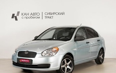 Hyundai Verna II, 2008 год, 486 568 рублей, 1 фотография