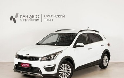 KIA Rio IV, 2017 год, 1 494 800 рублей, 1 фотография