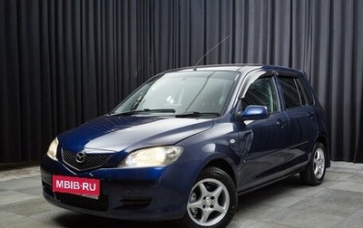Mazda Demio III (DE), 2004 год, 399 000 рублей, 1 фотография