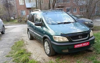 Opel Zafira A рестайлинг, 2002 год, 320 000 рублей, 1 фотография