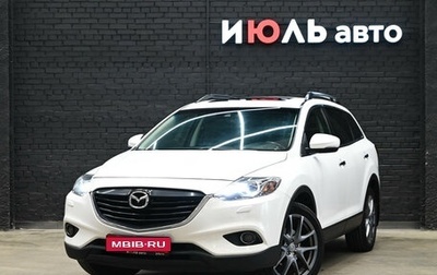 Mazda CX-9 I рестайлинг, 2013 год, 1 370 000 рублей, 1 фотография
