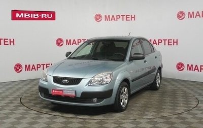 KIA Rio II, 2007 год, 499 000 рублей, 1 фотография