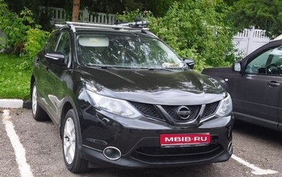 Nissan Qashqai, 2014 год, 1 200 000 рублей, 1 фотография