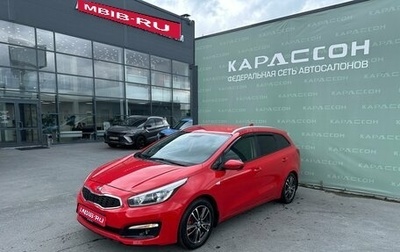 KIA cee'd III, 2017 год, 1 129 000 рублей, 1 фотография