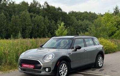 MINI Clubman, 2016 год, 1 150 000 рублей, 1 фотография
