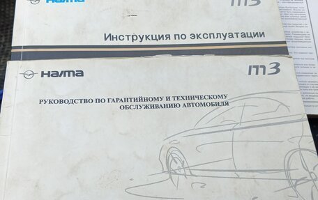 Haima M3, 2014 год, 260 000 рублей, 8 фотография