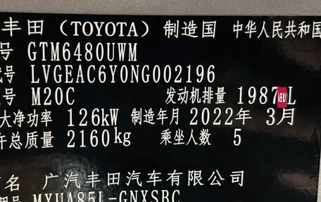 Toyota Venza, 2022 год, 5 300 000 рублей, 8 фотография