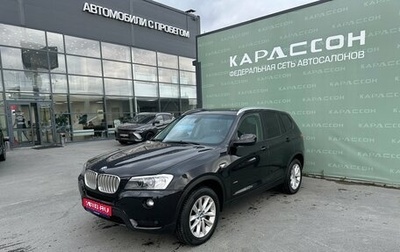 BMW X3, 2011 год, 1 700 000 рублей, 1 фотография