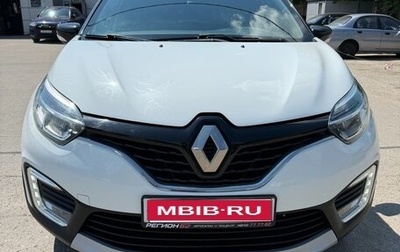 Renault Kaptur I рестайлинг, 2019 год, 1 740 000 рублей, 1 фотография