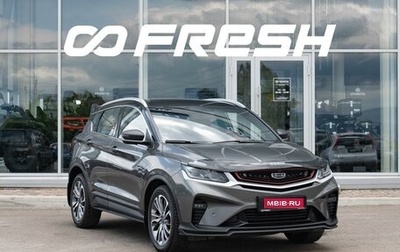 Geely Coolray I, 2023 год, 1 950 000 рублей, 1 фотография