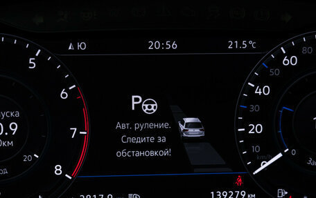 Volkswagen Tiguan II, 2017 год, 2 519 000 рублей, 16 фотография