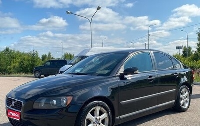 Volvo S40 II, 2007 год, 499 999 рублей, 1 фотография