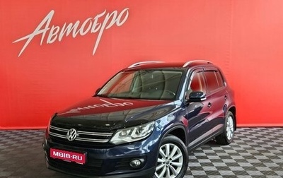 Volkswagen Tiguan I, 2016 год, 1 649 000 рублей, 1 фотография