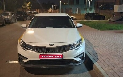 KIA Optima IV, 2020 год, 1 150 000 рублей, 1 фотография