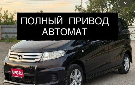 Honda Freed I, 2011 год, 930 000 рублей, 1 фотография