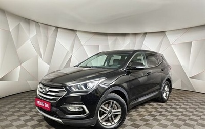 Hyundai Santa Fe III рестайлинг, 2017 год, 2 490 000 рублей, 1 фотография